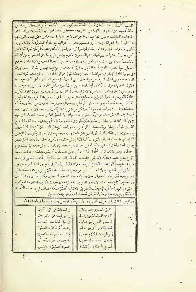 futmak.com - Page 612 - from part Three of the first Boulaq edition